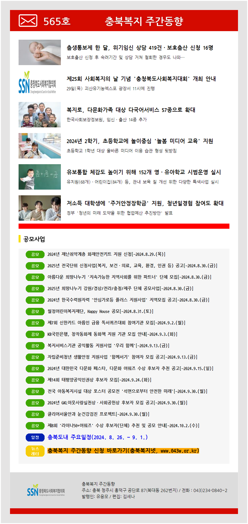 주간동향 565호