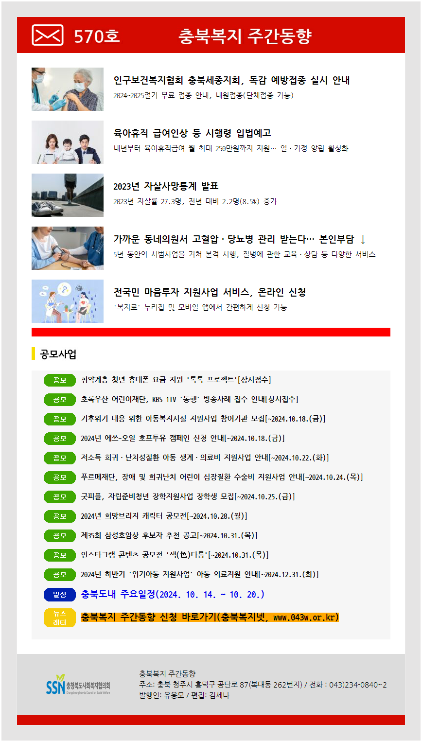 주간동향 570호